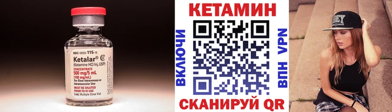 КЕТАМИН ketamine  купить закладку  Бабаево 