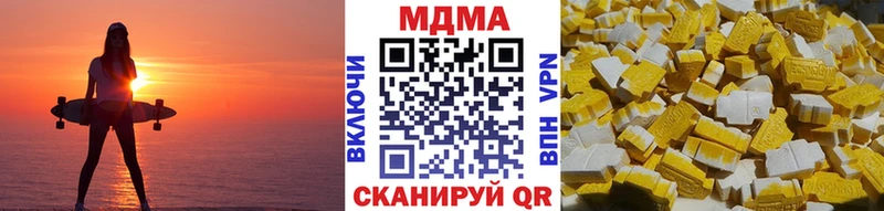 MDMA кристаллы  ссылка на мегу рабочий сайт  Бабаево 