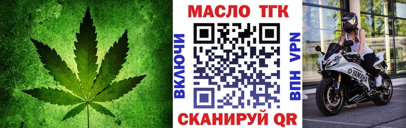 закладки Бабаево ТГК вейп
